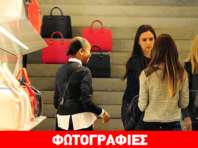 Η Βικτόρια Μπέκαμ εξυπηρετεί η ίδια τους πελάτες στην μπουτίκ της!